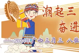 盛宴！玉林从三月三嗨到五一图片