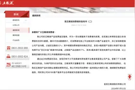 五粮液：本月鉴定假冒产品77%来自“百亿补贴”店铺图片