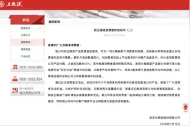 五粮液：本月鉴定假冒产品77%来自“百亿补贴”店铺图片