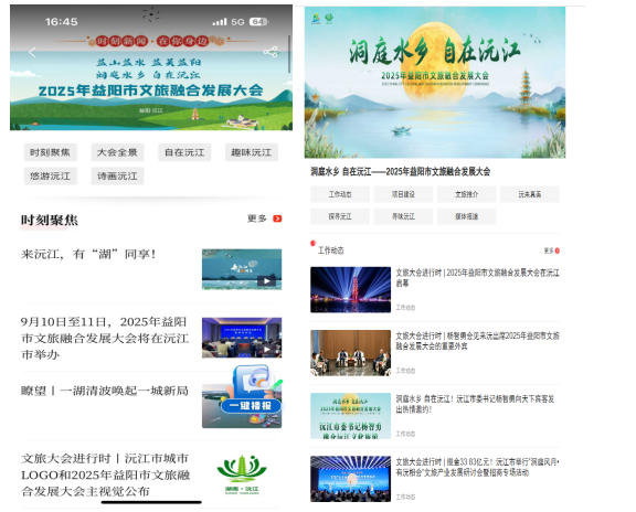 以文塑旅、以旅彰文 益阳文旅盛宴掀起全网传播热潮