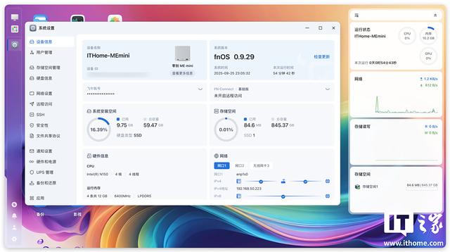 千元六盘位全闪 NAS，零刻飞牛联名 ME mini 私有云体验评测