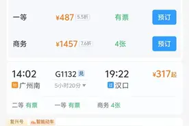 6月15日起广州→武汉最低5.5折！武广高铁打折票今日开售！图片