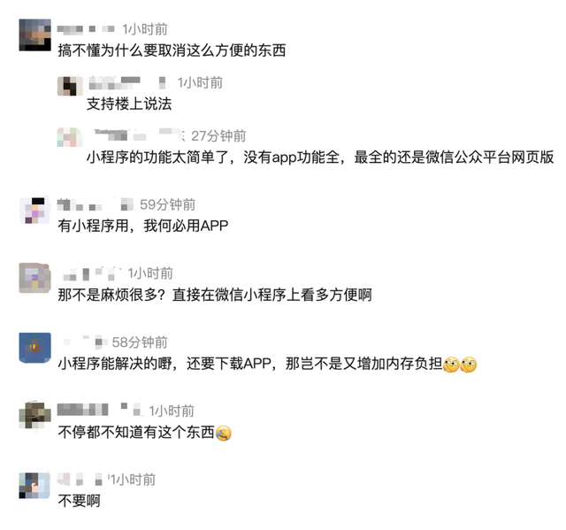 微信宣布：将停止这项服务