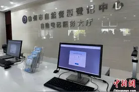 四省十市达成合作 不动产登记开启“跨省通办”图片