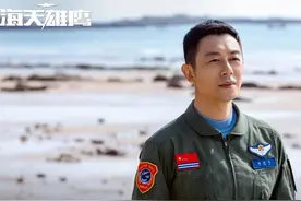 浙产剧《海天雄鹰》今晚央一开播，朱亚文领衔亮剑深蓝图片