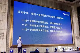 松鼠Ai多模态智适应大模型亮相，打造个性化教育新体验图片