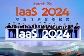 爱康发布智汇康云开放平台，加速体检行业数智化升级图片