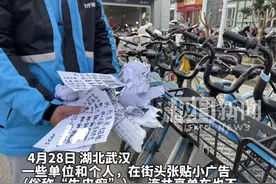 在共享单车上乱贴牛皮癣，当心收到律师函图片