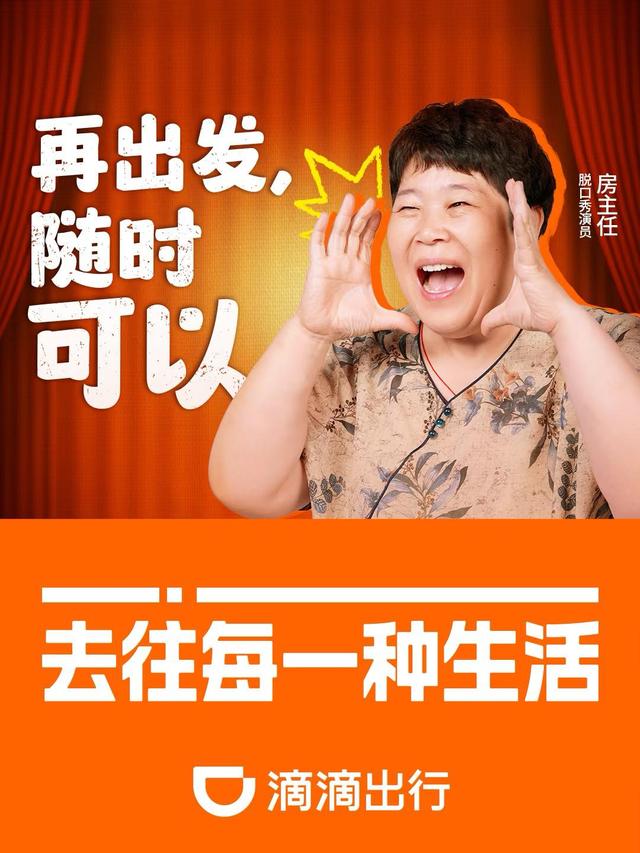 线上爆火的脱口秀节目对行业有何影响