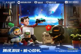 腾讯火影忍者手游联动极目新闻，点亮乡村儿童科技梦想图片