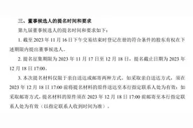 民生银行迎来董事会换届之年 新行长或来自建行？图片