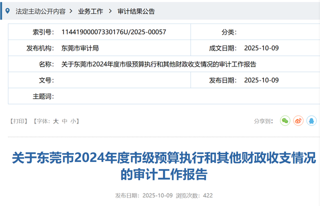 剑指AI终端产业，东莞和深圳携手再放大招｜东莞一周