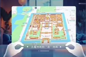 高德地图苹果 Vision Pro 版上线，号称带来“更身临其境”交互方式｜晚报图片