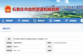 15公里生态绿环！3个大型公园！石家庄市东南三环片区要有新变化图片