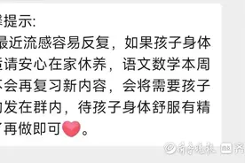 孩子班级群里“假条”不断，科学预防呼吸道感染很重要图片