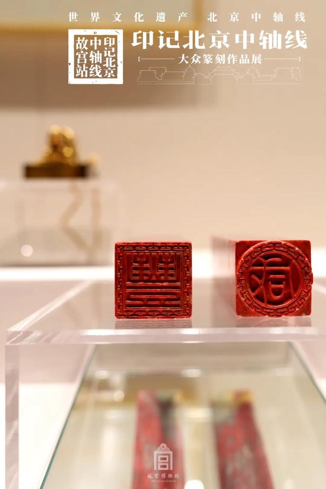 故宫这个展，集齐了“经典款”和“最新款”印章！