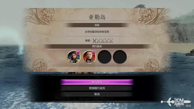 《如龙8外传:夏威夷海盗》全主线流程攻略 主线图文流程攻略