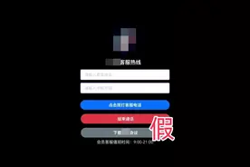 多地市民突然收到：12点前自动扣款5000元！速自查图片