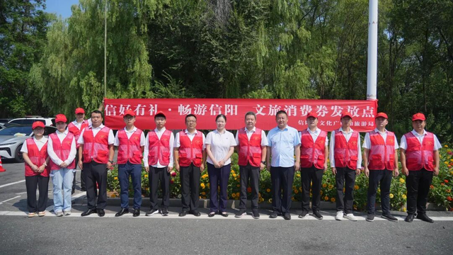 “信好有礼•畅游信阳”——六重好礼邀您畅游山水茶都