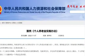 金融课堂｜个人养老金制度解读图片