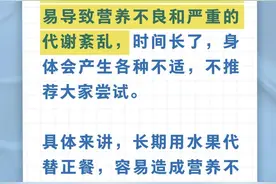 一天只吃一种食物能减重……是真是假？图片