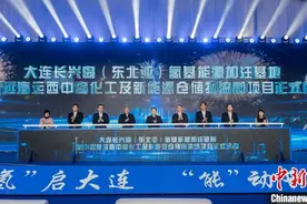 东北亚氢基能源加注基地项目在大连长兴岛正式启动图片