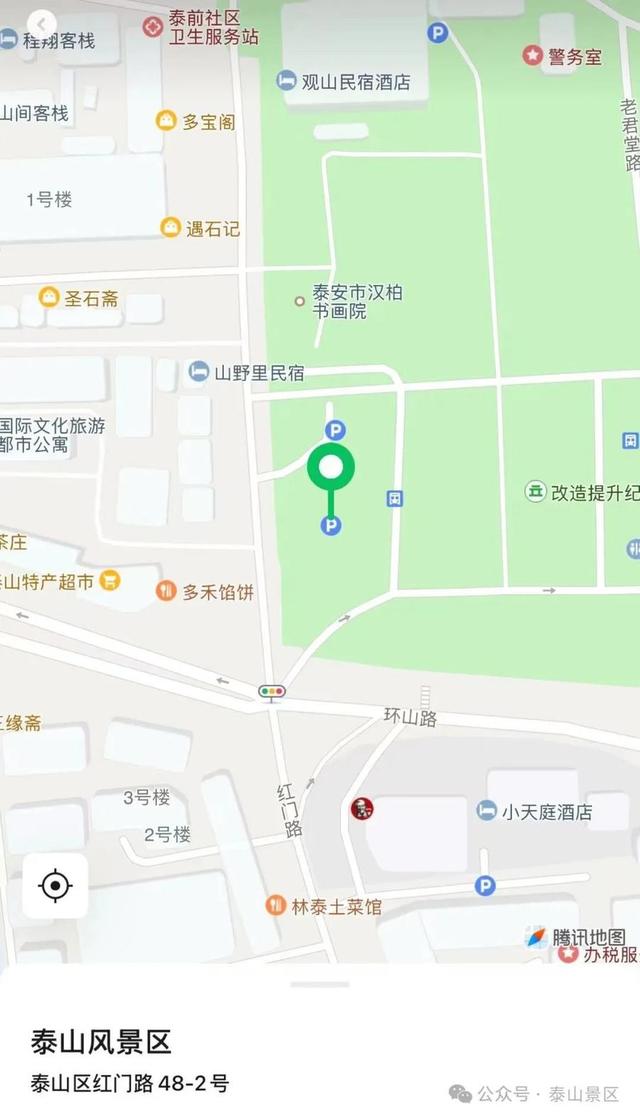 泰山8月11日、12日的夜间门票已售罄；红门游客中心区域新增270个停车位