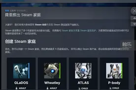 三个Steam家庭：家人，朋友和父子图片