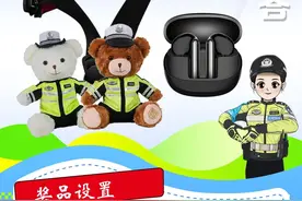 你们要的“交警小熊”来啦！领取方式请看这里→图片