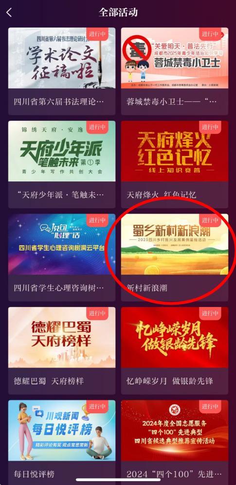 “星推”进行时！快来让你的家乡C位出道