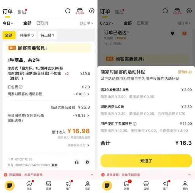 “逃离”外卖大战