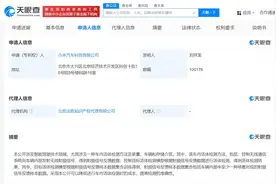 小米汽车公布车内活体检测专利图片