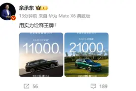 36.8万元起，问界M8预售12小时小订超2.8万台！问界M9 2025款小订超1.35万台图片