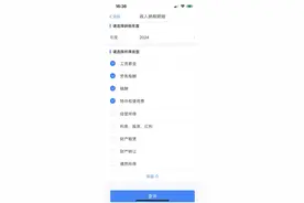 个税APP更新：新增显示经营所得等5项个人所得 ，专家称将所有收入汇总后能方便纳税人查询、核对和申报个税图片