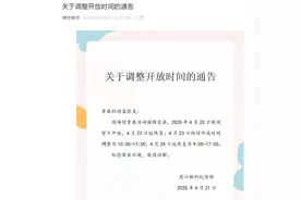 最新通告：渡江胜利纪念馆开放时间调整图片