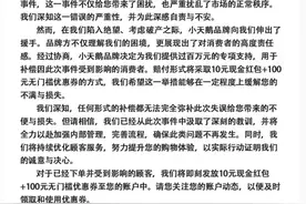 被薅羊毛网店公布补偿方案，店里仅一款小天鹅洗衣机在售图片