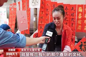 外国人眼中的龙年春节图片
