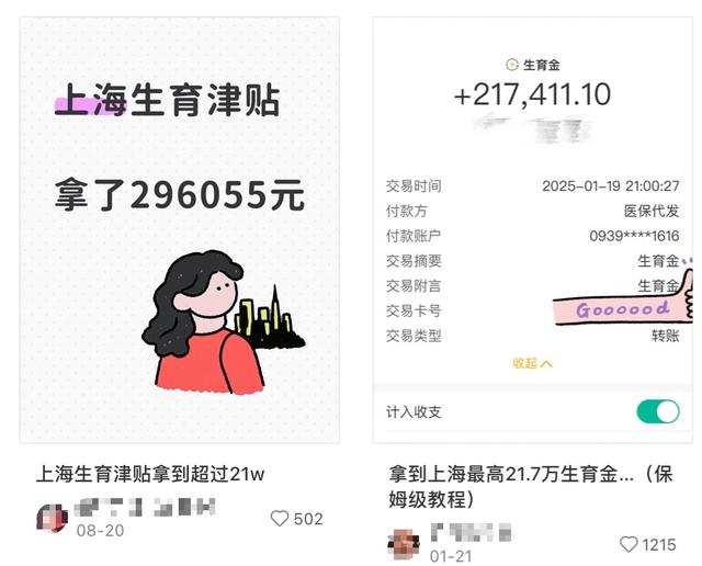18万、22万、30万……多名网友晒到账记录，“这波福利真香”