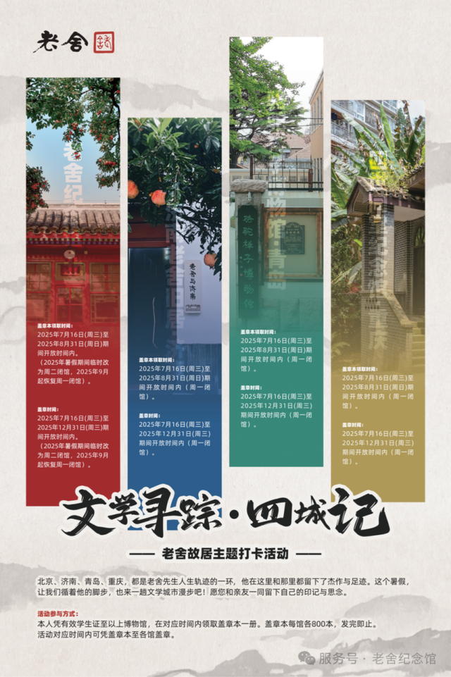 好消息！北京部分博物馆暑期错峰延时开放，活动超多
