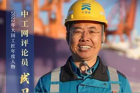 好评中国·大国工匠丨新时代的产业工人就得懂技术、会创新图片
