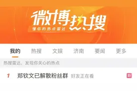 郑钦文解散粉丝群，热搜第一！新代言曝光，年收入或破亿元图片