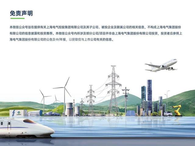 探索产城融合新范式，上海电气与闵行区深化政企协同