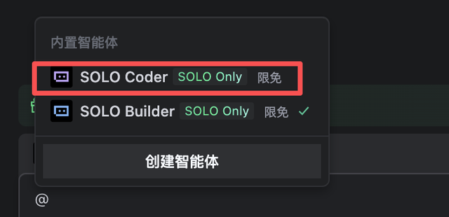 TRAE SOLO正式版上线，我用30分钟写了一个想做了半年的网站。