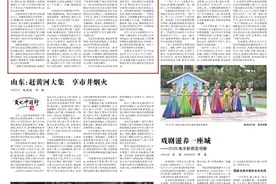 央媒看四川丨世运会巡回赛圆满闭幕——蓉城载誉启世运图片