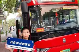 沧州网红双层巴士运营调整！图片