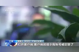 用了十几年的游戏账号为何被封禁？江西警方侦破全国首例“AI外挂”案图片