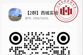 济南中招| 济南西城实验中学两校区2025年特色招生简章发布图片