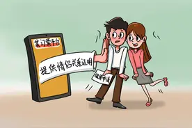 无画不说｜退票需提供“情侣关系证明”？这样的要求太奇葩图片