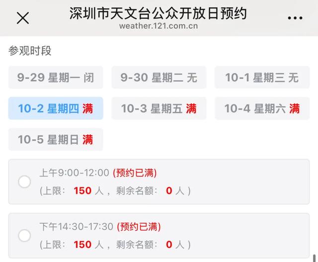 “堵人了”！深圳多个景区爆满、名额抢光！网友：到底有谁在啊
