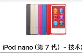 2014年发布，被称之为“一代神机”！又一款iPhone正式“退休”图片